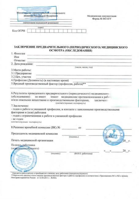 справка 29Н